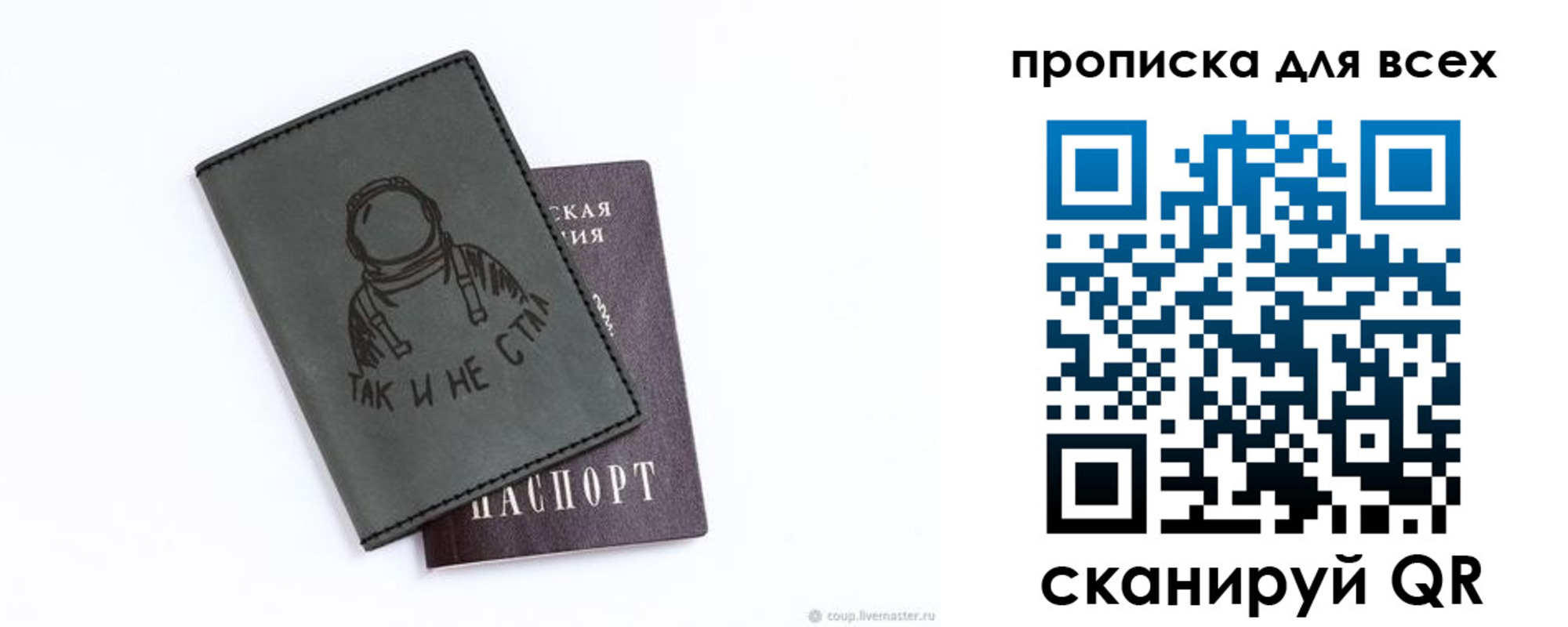 прописка от собственника в Бодайбо