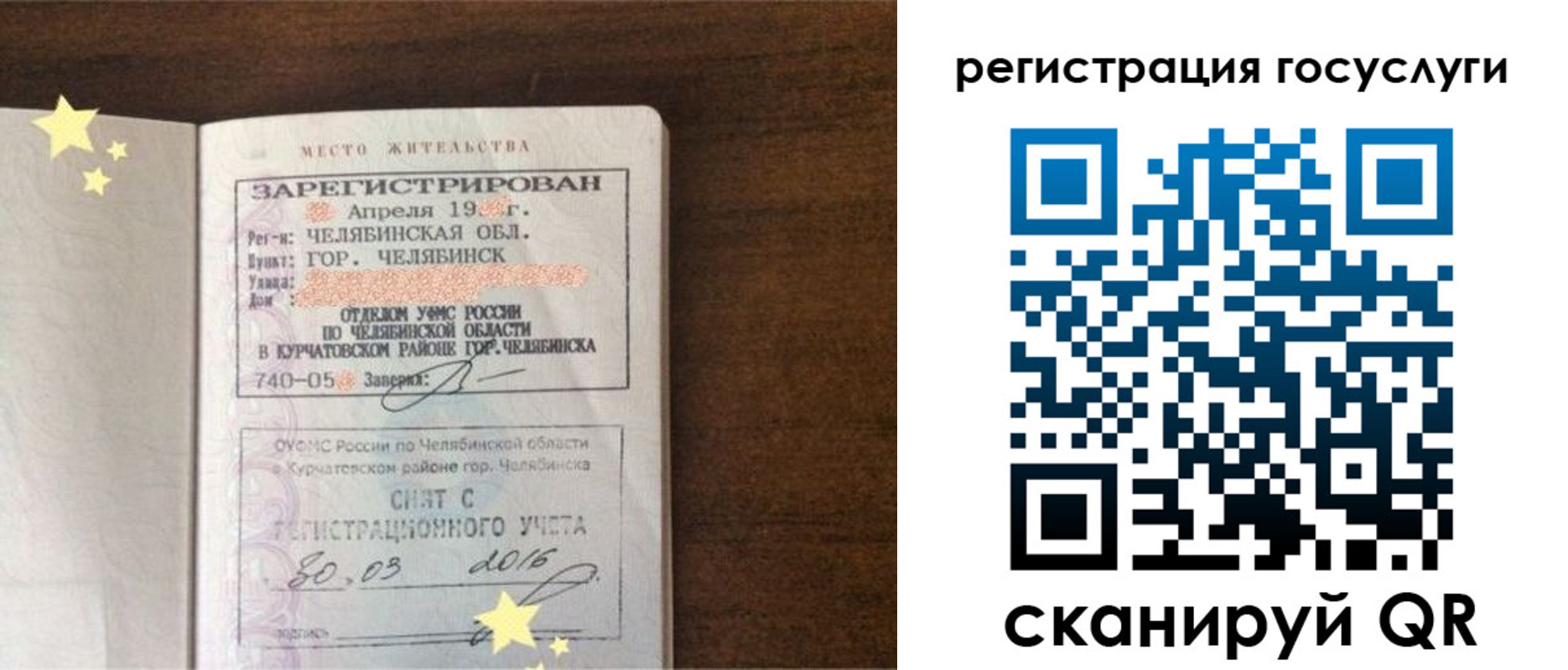 прописка законно в Бодайбо