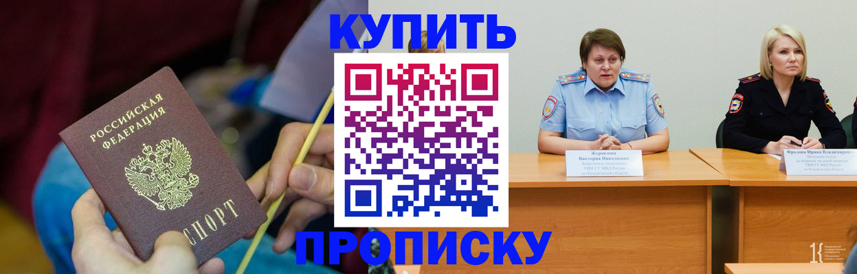 временная регистрация гарантия в Бодайбо