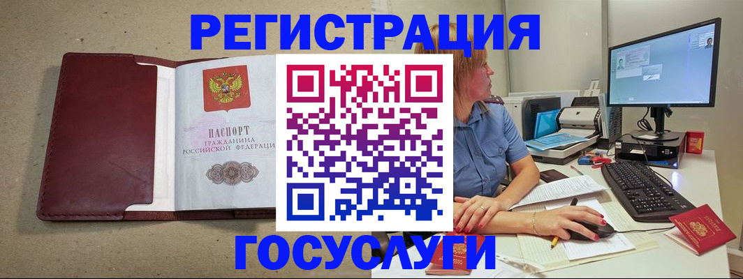 купить прописку в Бодайбо