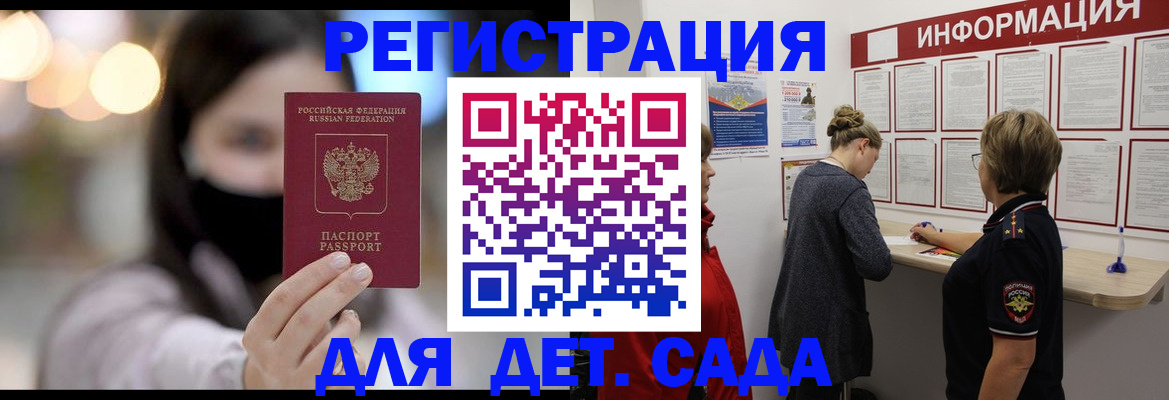 прописка в Бодайбо