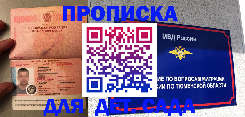 временная регистрация в квартире в Бодайбо