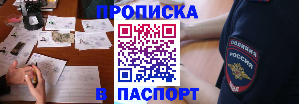 регистрация для школы в Бодайбо