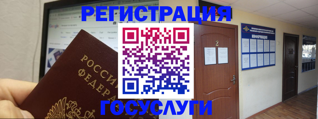 прописка для кредита в Бодайбо