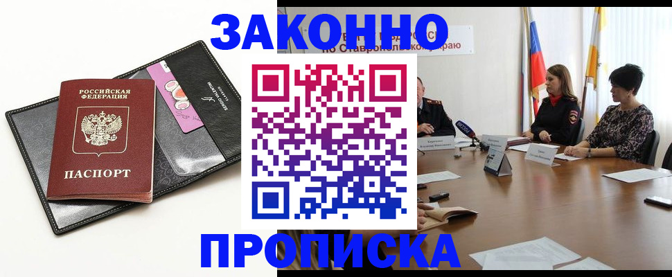 временная регистрация для всех в Бодайбо
