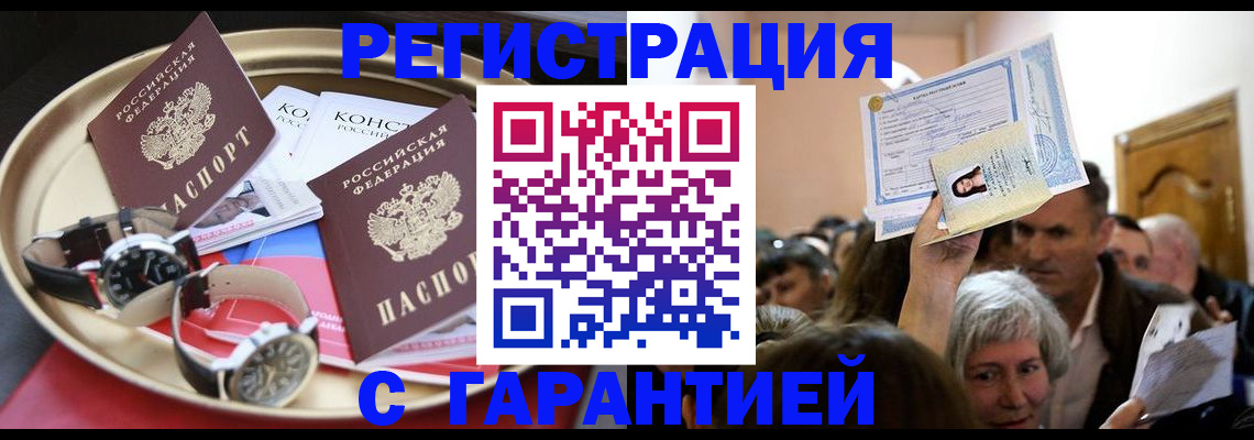 временная регистрация для школы в Бодайбо